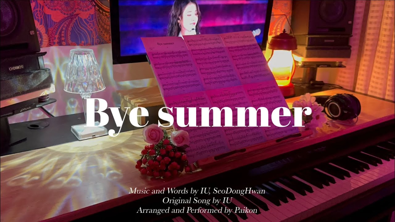 IU - 바이, 썸머 (Bye summer)