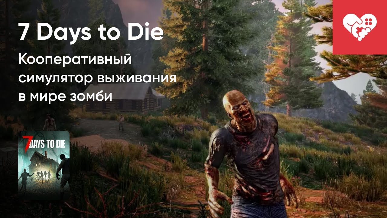 Стрим от 11/07/2023 - 7 DAYS TO DIE. Часть 2