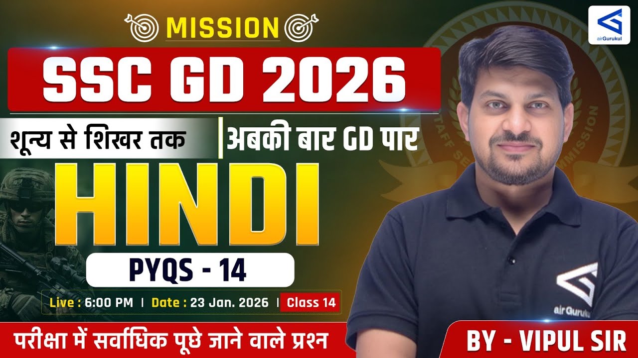 SSC GD Constable 2025 Hindi Class | 06 Feb 2025 Shift‑2 PYQ Solved | Top Expected Questions