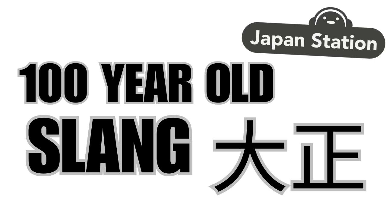 The CRAZIEST Taishō era slang EXPLAINED! | Japan Station 193