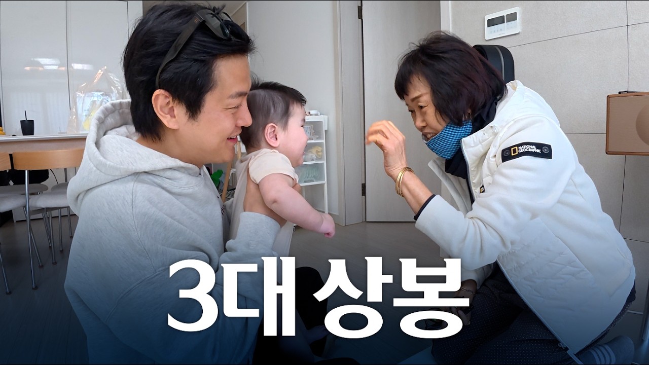 생일날 처음 손주를 본 엄마와 서울 여행