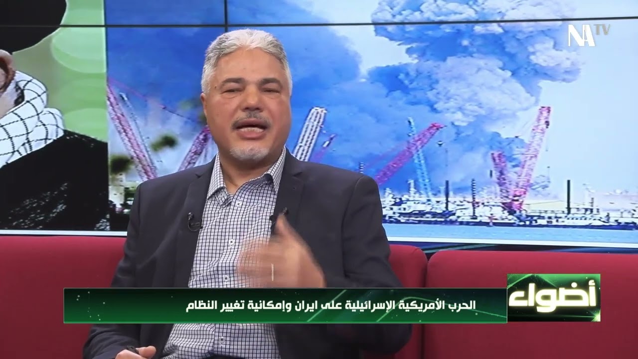الحرب الأمريكية الإسرائيلية على إيران وإمكانية تغيير النظام!