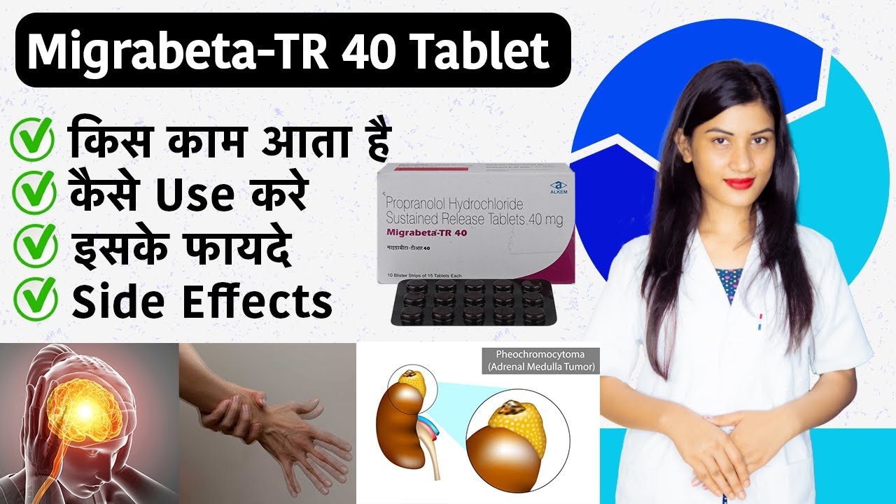 Migrabeta-Tr 40 Tablet | Propranolol Hydrochloride Sustained Release Tablets 40 Mg in Hindi |