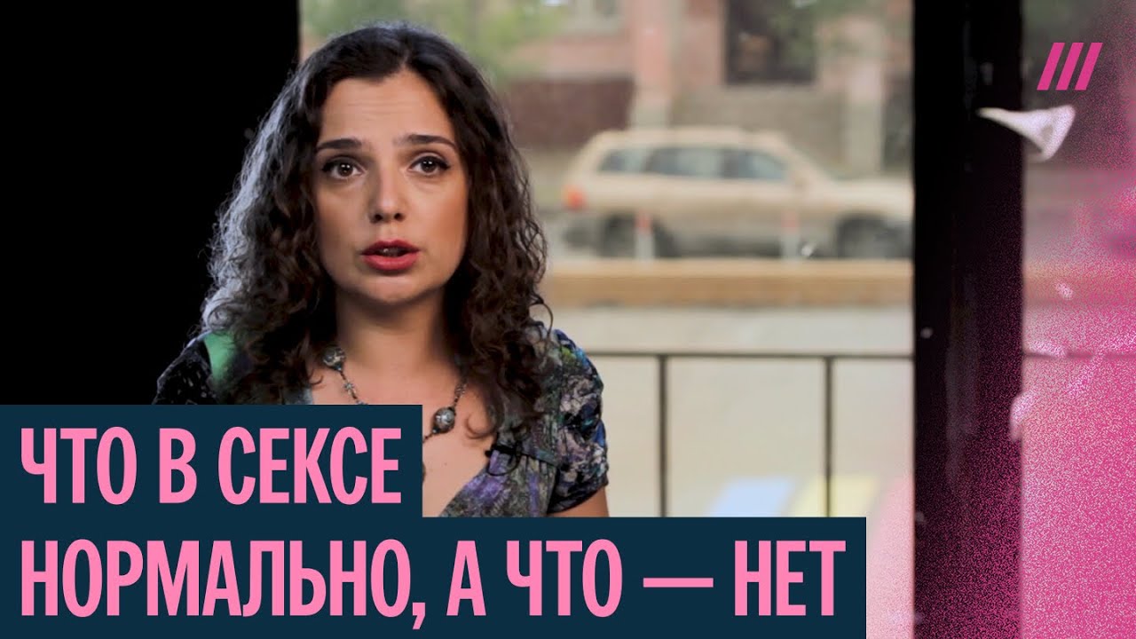 Что такое сексология и зачем она нужна?