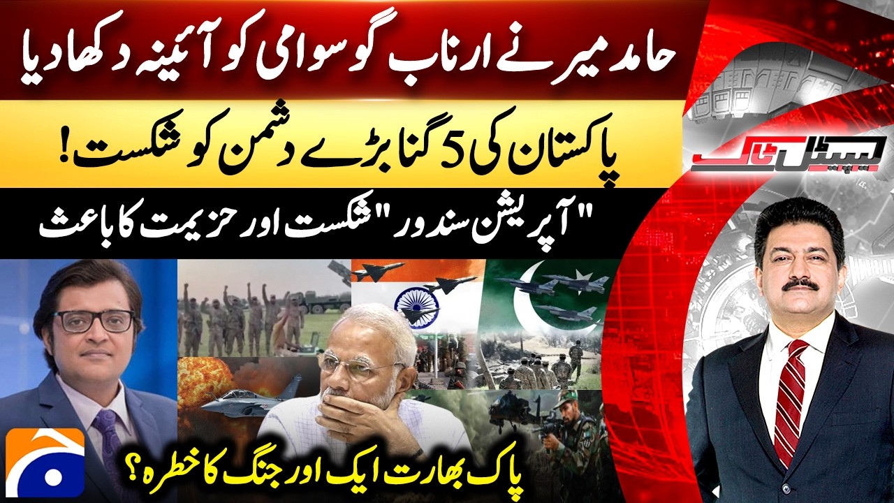 Marka-e-Haq Special: Operation Sindoor Failed &ndash; Another Pak India War? &ndash; Hamid Mir &ndash; Capital Talk​