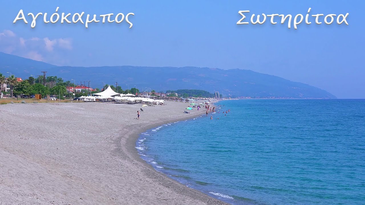 Αγιόκαμπος - Σωτηρίτσα Λάρισας