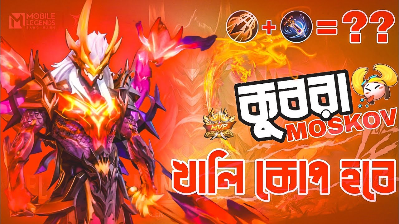 How To Play Moskov in Mobile legends || MLBB Best Marksman