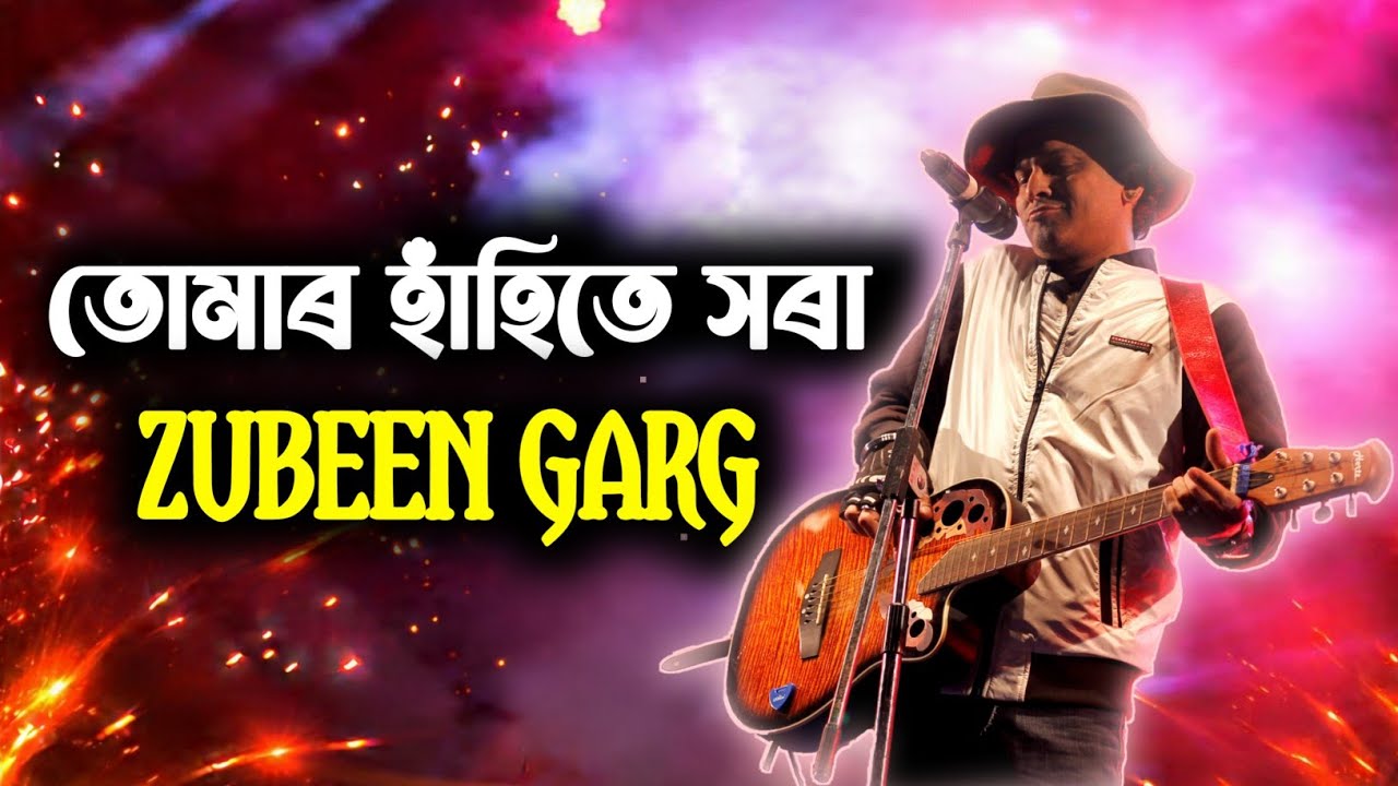 Tumar Hahite hora তোমাৰ হাঁহিতে সৰা |Zubeen Garg | Assamese Song 