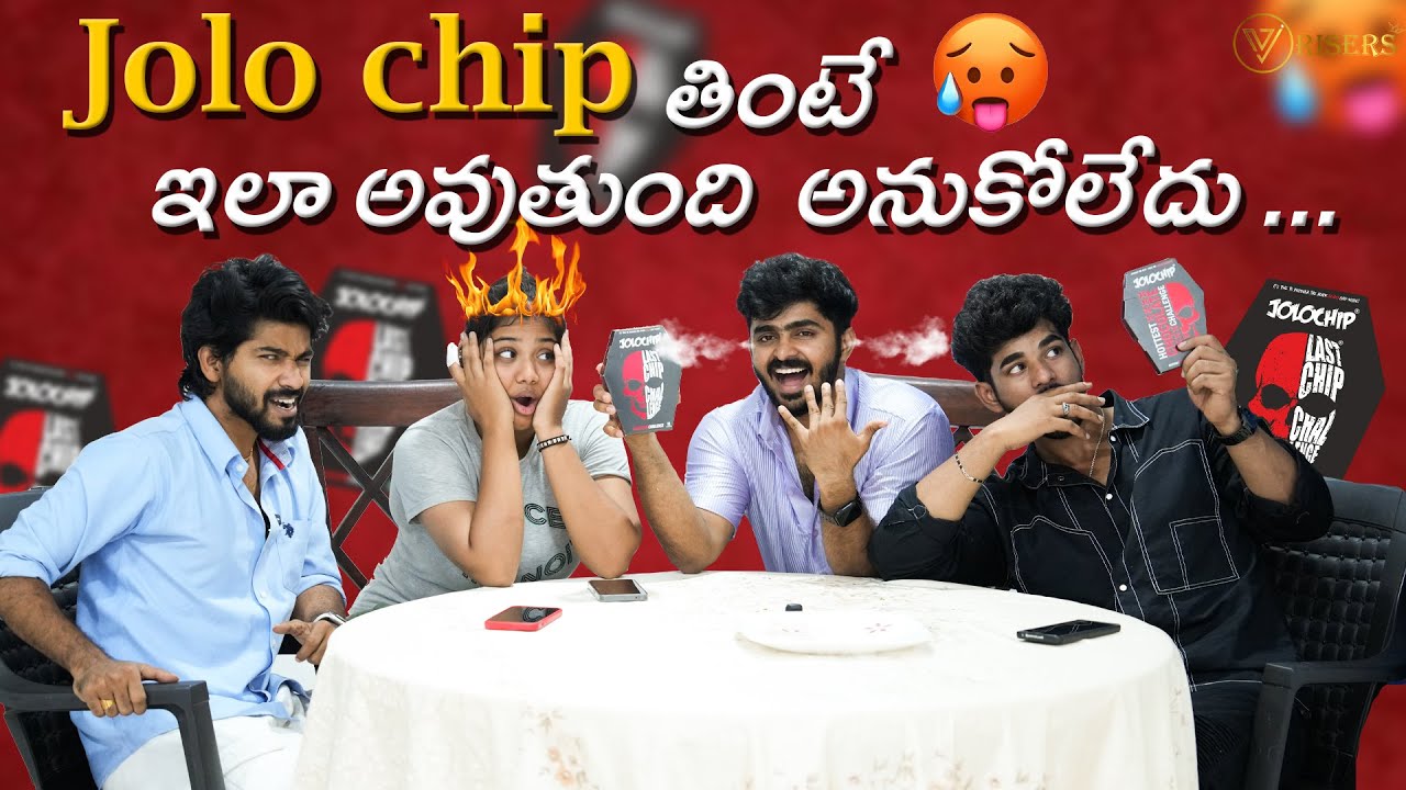 Jolo చిప్  తింటే  ఎలా  అవుతుంది  అనుకోలేదు || Trending Dhanvi ||