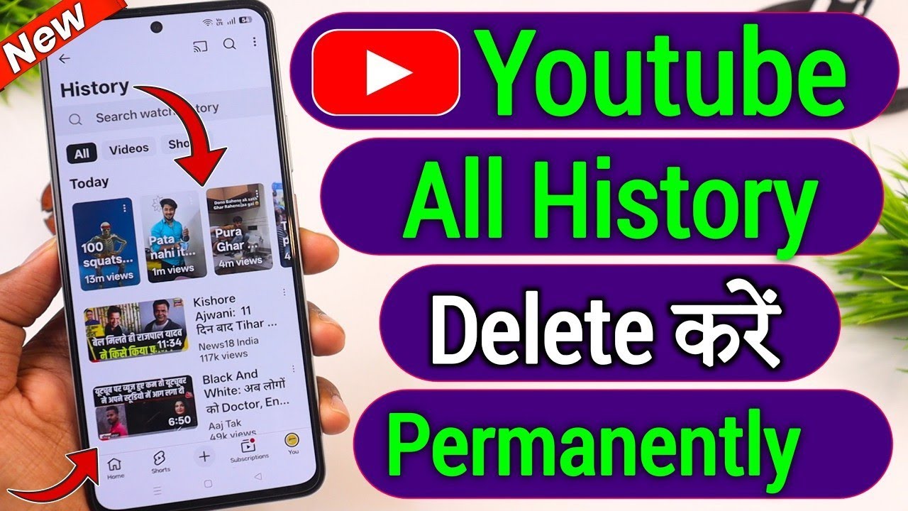 youtube history delete | youtube history kaise delete kare | youtube history delete kaise kar