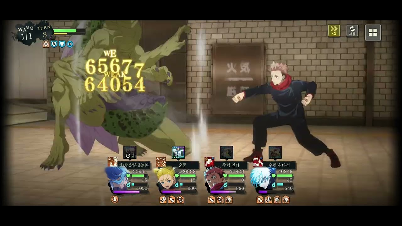 메뚜기 GUY EX3별