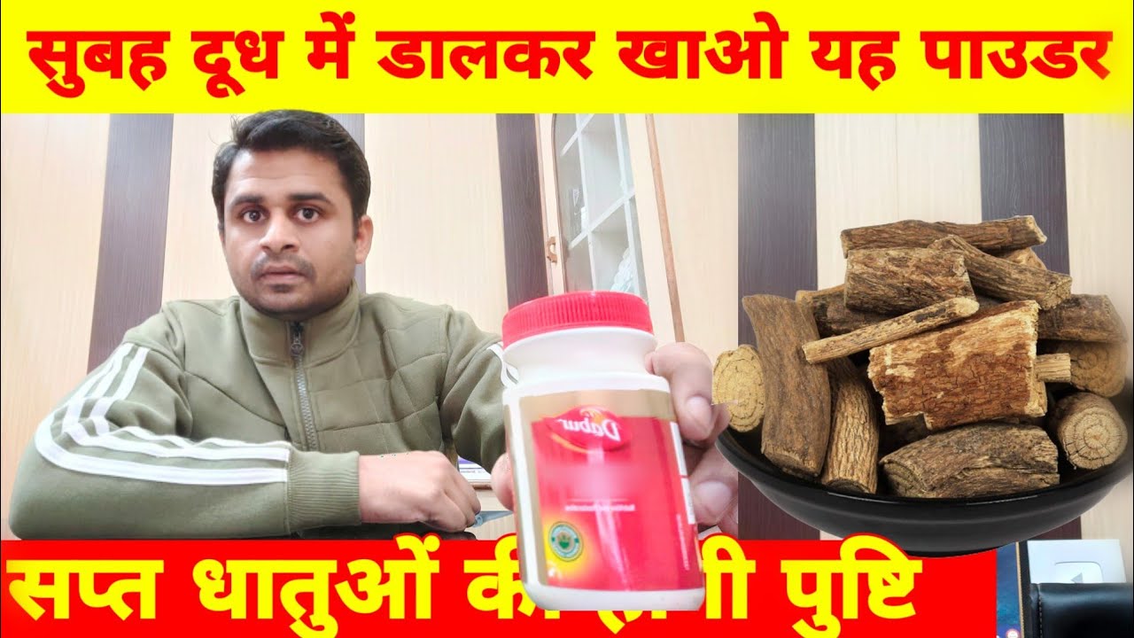 सप्त धातुओं की पुष्टि करने वाली सबसे असरदार दिव्य औषधि - विधारा