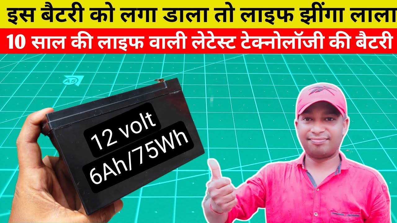Loom Solar Atom Battery Unboxing & review | Loom Solar 12v 6Ah/75Wh Lithium Battery review