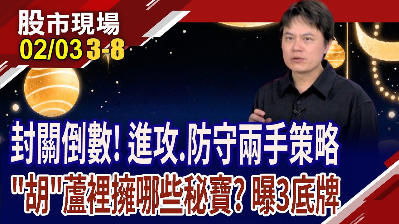打造國防與太空戰力 全訊低位階,馬力夯?漢磊攜世界