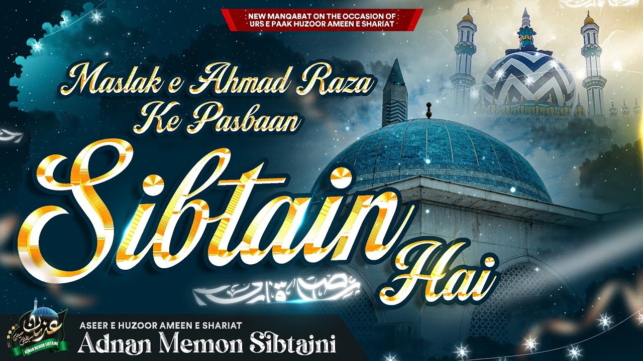 New Manqabate Ameene Shariat 2025| Maslak E Ahmad Raza Ke Pasbaan Sibtain Hai| Adnan Memon Sibtaini
