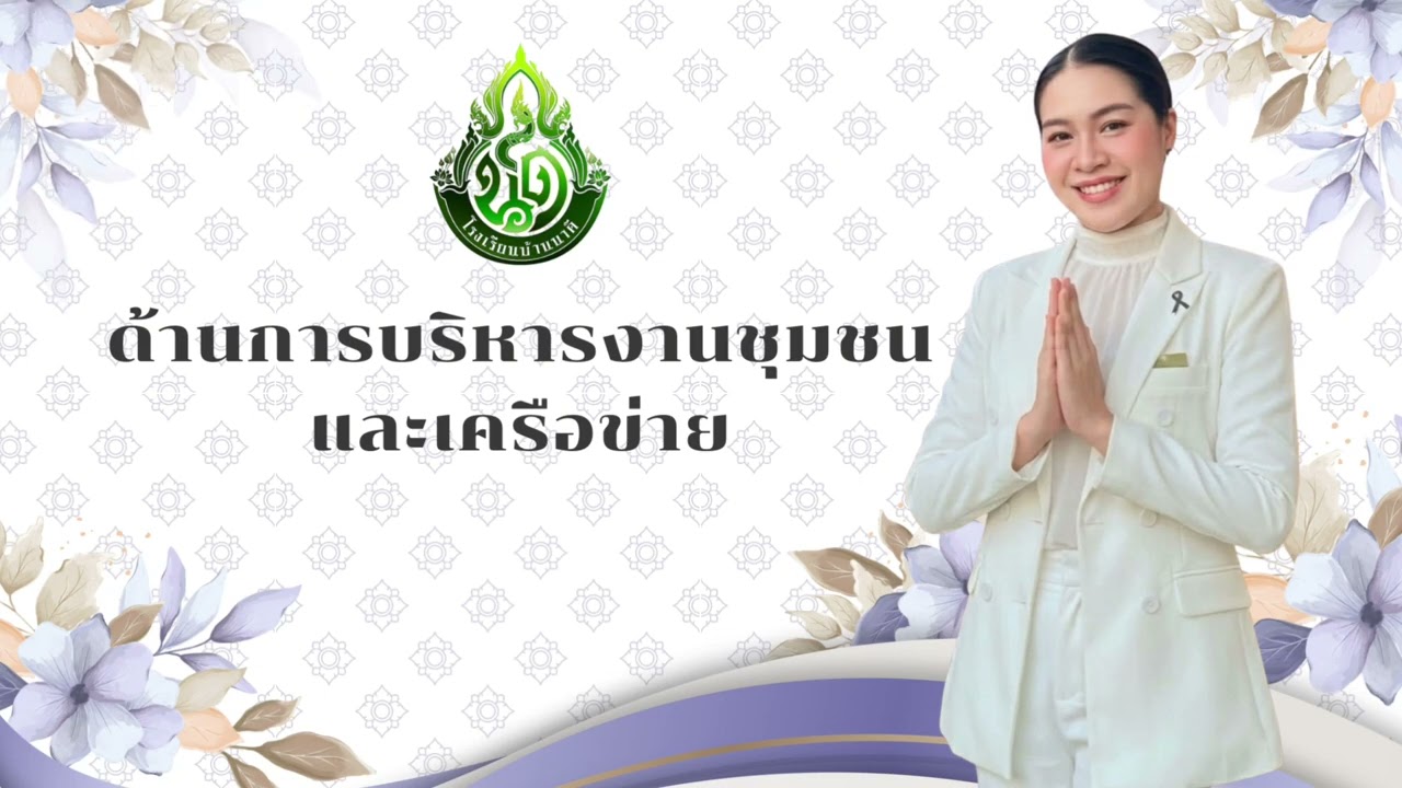 รายงานผลการปฏิบัติงานครั้งที่1•2569