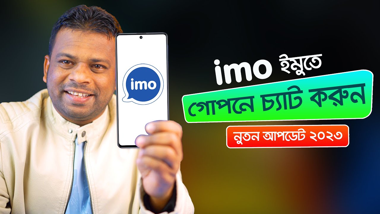 ইমুতে লুকিয়ে চ্যাট করুন সহজেই | IMO Hidden Chats 2023