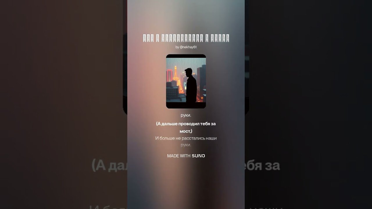 Как я познакомился с женой