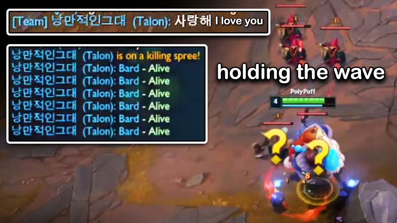 How to make your laners love you