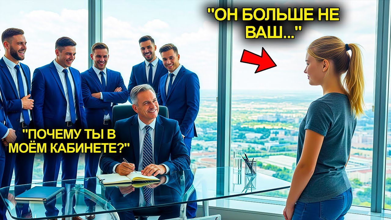 Она Вошла В Кабинет Миллионера… И Одной Фразой Сломала Его Империю Навсегда.