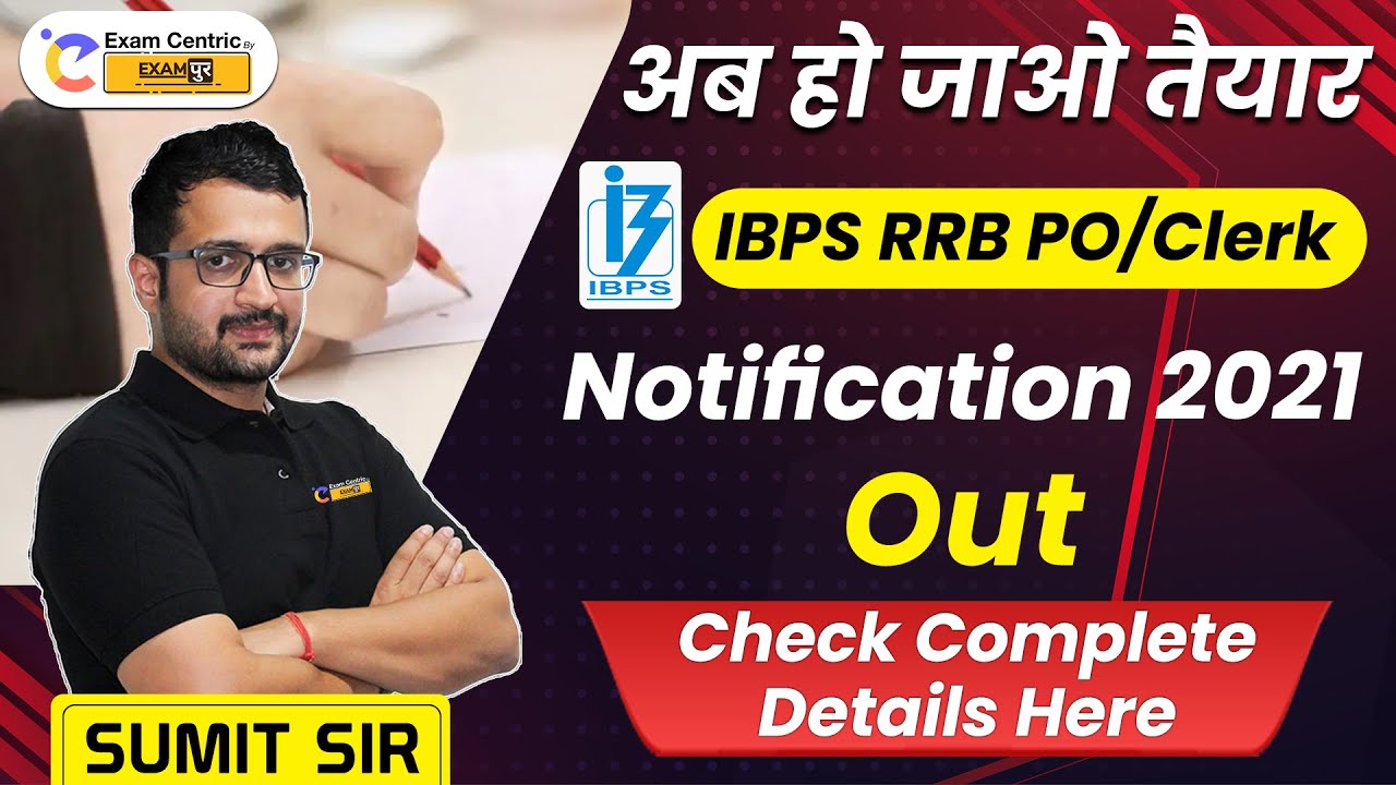 IBPS RRB notification 2021 Out, Exam Dates, Eligibility, Exam Pattern, Syllabus | By Exam Centric