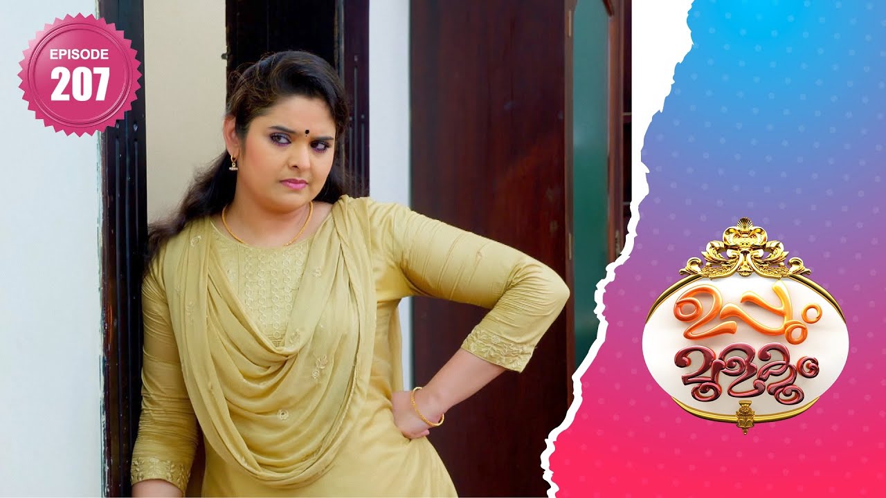 Uppum Mulakum 2│Flowers│EP# 207