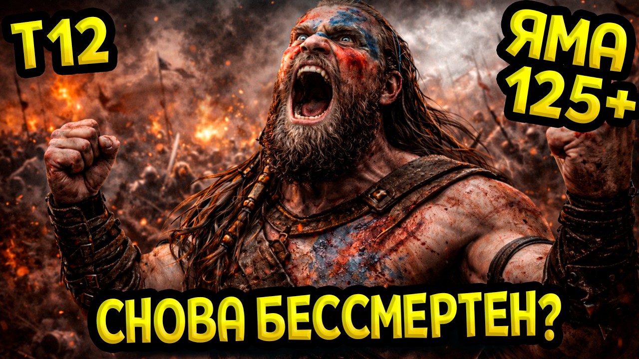 Diablo 4 &ndash; ЛУЧШИЙ билд варвара Вихрь | Сезон 14 | Убивает Мефисто