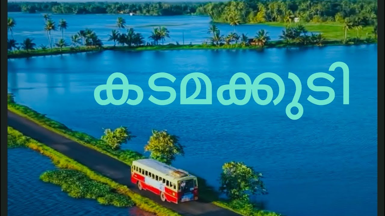 കടമക്കുടി|Kadamakudy Island  @ARFamily07 #minivlog 