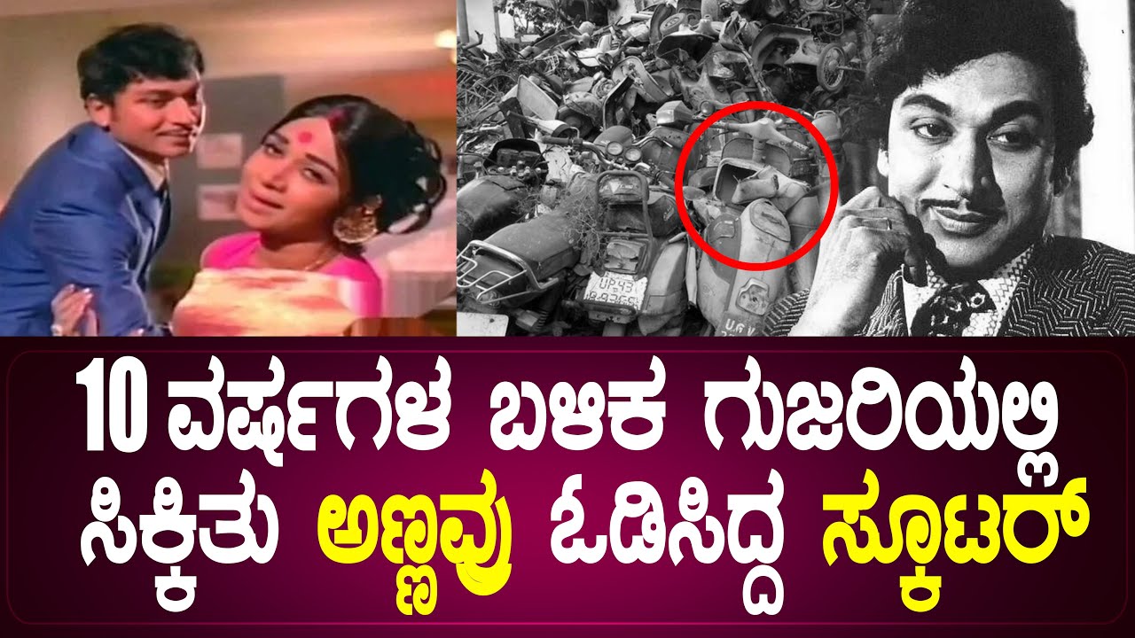 ಡಾ.ರಾಜ್ ಕುಮಾರ್ ಕಲ್ಪನಾಗೆ ನಮಸ್ಕರಿಸಿದ್ದು ಯಾಕೆ?  | DoraiBhagavan | EP- 17