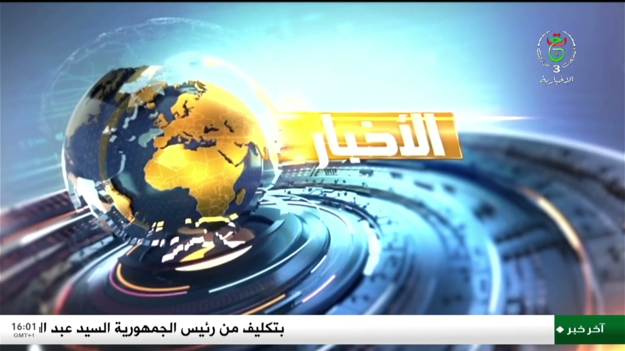 نشرة الأخبار - السادسة 2026/02/25