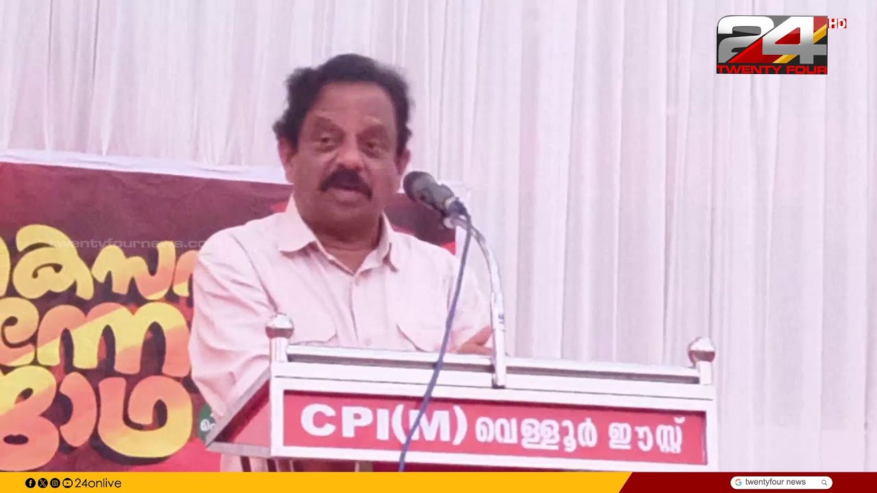 'കമ്മ്യൂണിസ്റ്റുകാർക്ക് രക്ഷസാക്ഷി ഫണ്ടിൽ നിന്ന് നയാപൈസ തൊടാൻ തോന്നുമോ' T. I.Madhusoodanan