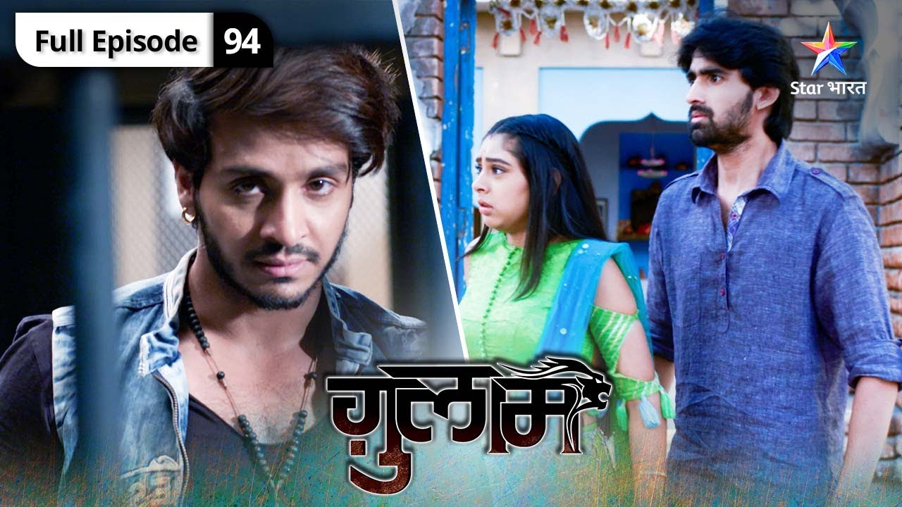 Ghulaam | Kya Bheema se apni maa ka badla lega Rangeela? |  ग़ुलाम | FULL EPISODE 94