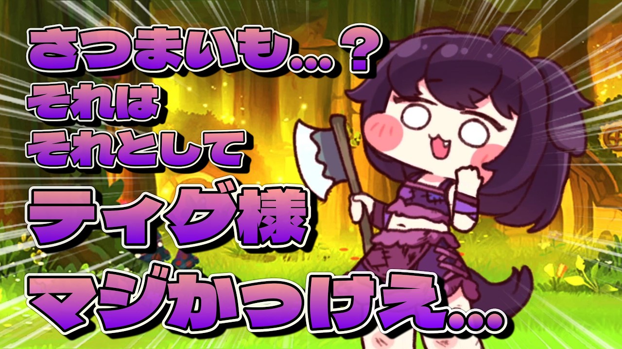 【トリッカル紹介】チョッピー 再編集版【東北きりたん】