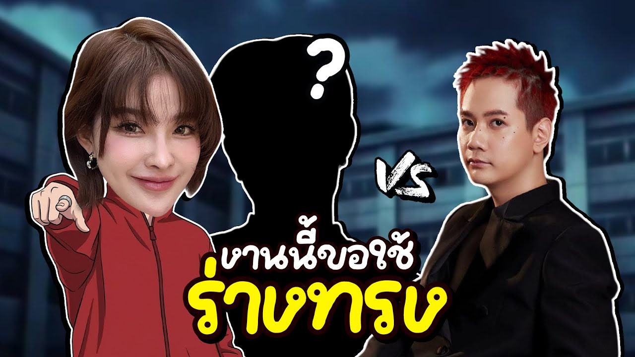 MLBB :  Moowan ร่างทรงนัตตี้ หลอกoverfly !!!