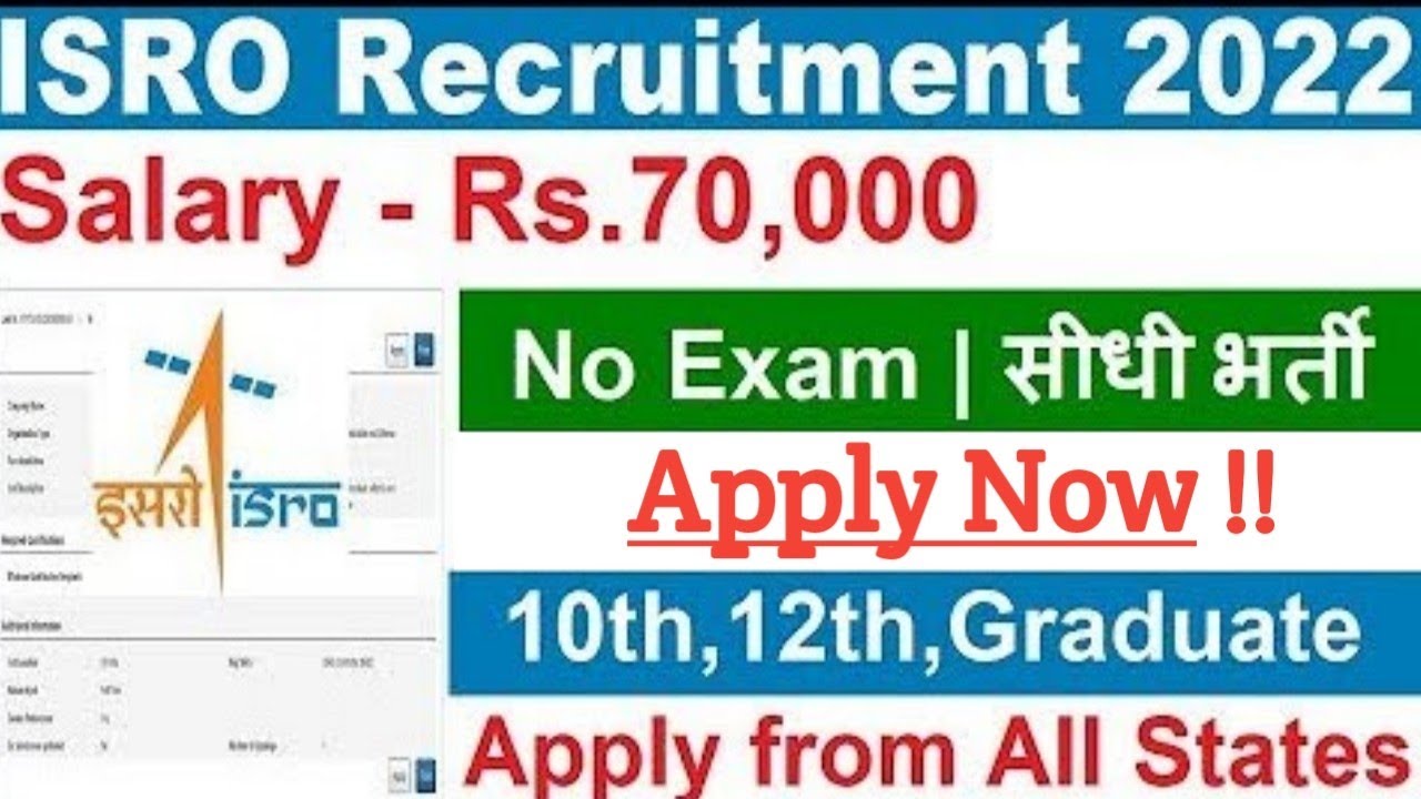 ISRO Recruitment 2022 | ISRO Administrative Head vacancy 2022 | #sarkarinaukari  #isrovacancy2022