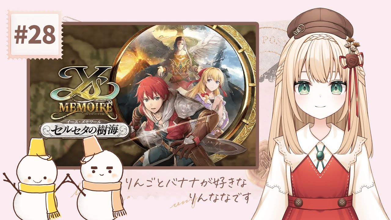 #28 みっしぃからのプレゼント【イース・メモワール − セルセタの樹海 − / Nintendo Switch】初見実況プレイ《女性ゲーム実況 / ネタバレ注意》