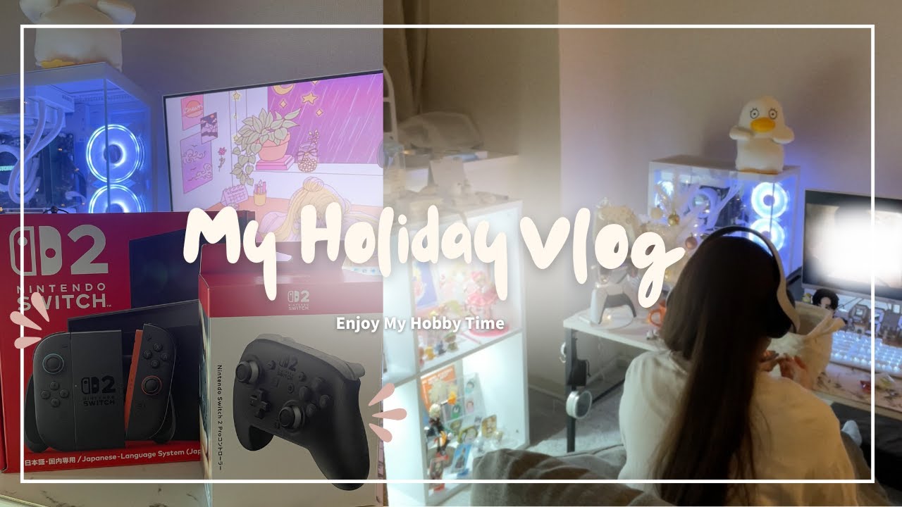 【Vlog】深夜から始まる私の休日🎄 / switch2開封 / 生活音/ 作業音