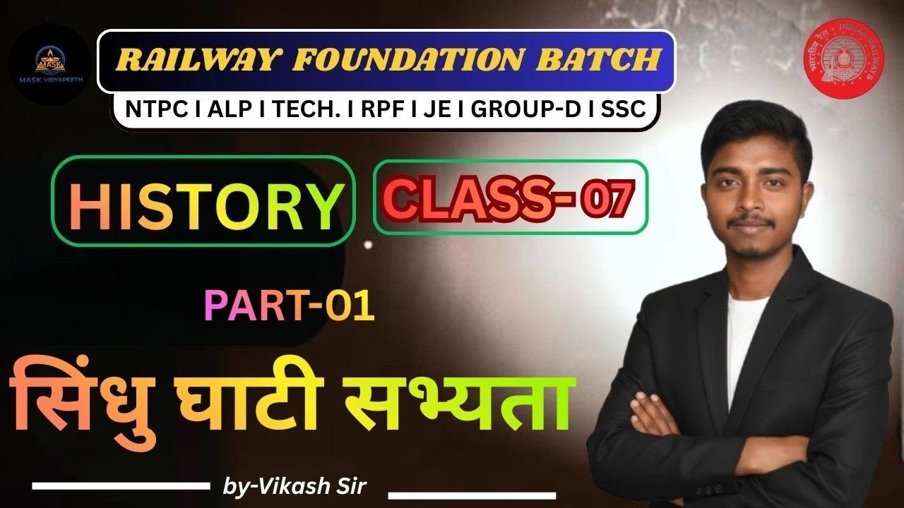 HISTORY  सिंधु घाटी सभ्यता (class-07) BY VIKASH SIR