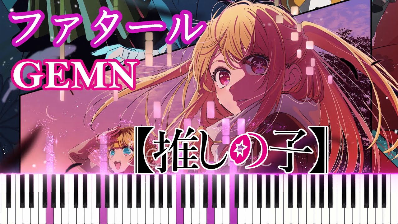 🎹🎹🎹 ファタール Fatal (推しの子 第2期 OP)