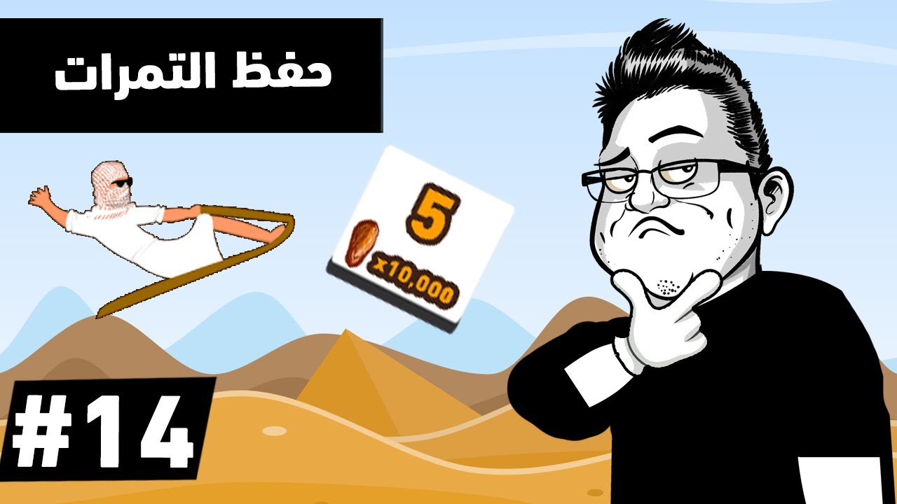 Unity | سلسلة تعلم صنع لعبة الجري الى ما لا نهاية |حفظ التمرات| درس رقم #14