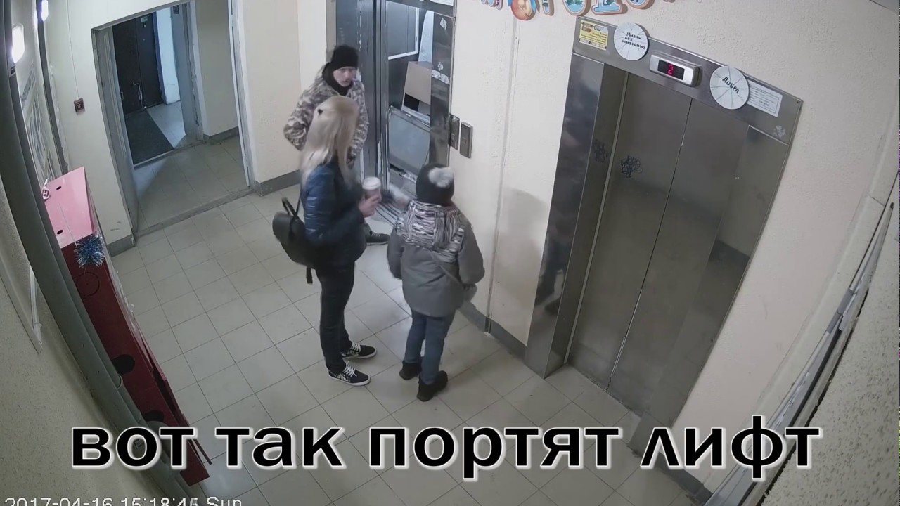 Лифт сломался 284