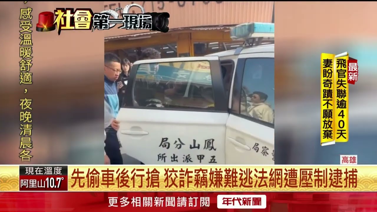 偷車又搶奪婦人金項鍊　便衣警埋伏逮前科男