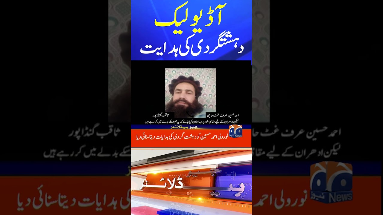 TTP Chief Noor Wali Mehsud's secret phone call leaked | #shorts