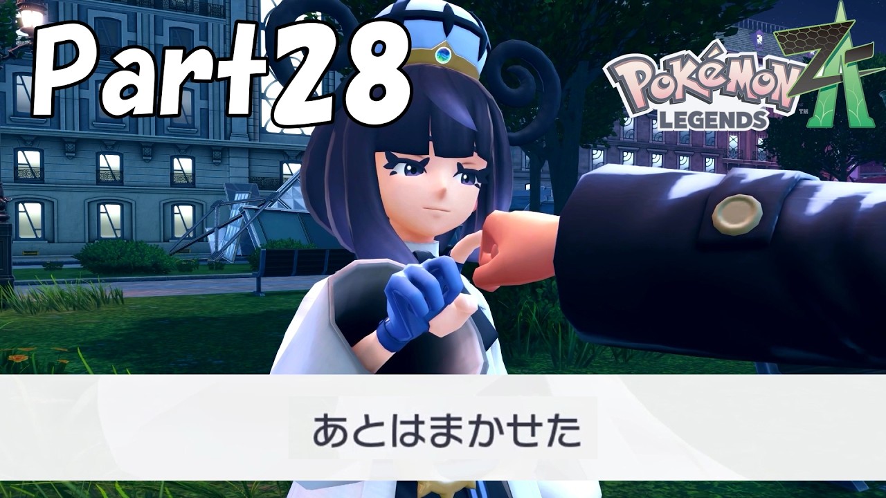 ムクちゃん生きて再会できるよな…？【Pokémon LEGENDS ZA】