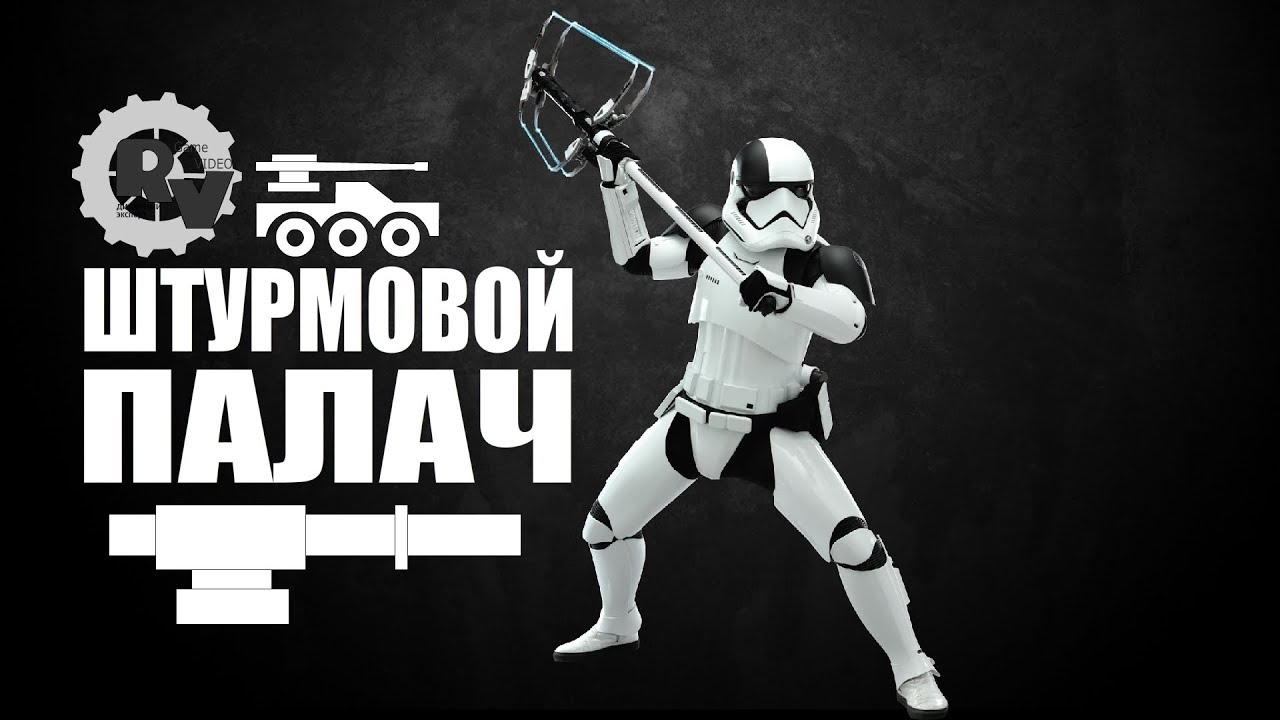 Штурмовой Палач 88 мм ● Кроссаут