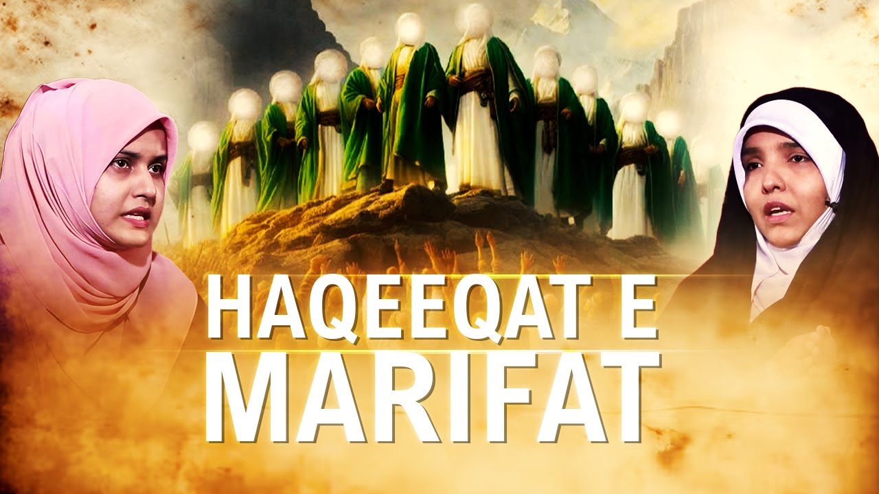 Haqeeqat e Marifat || Talkshow || Zakira Tafseer Fatema || Nazar Fatema || Channel WIN