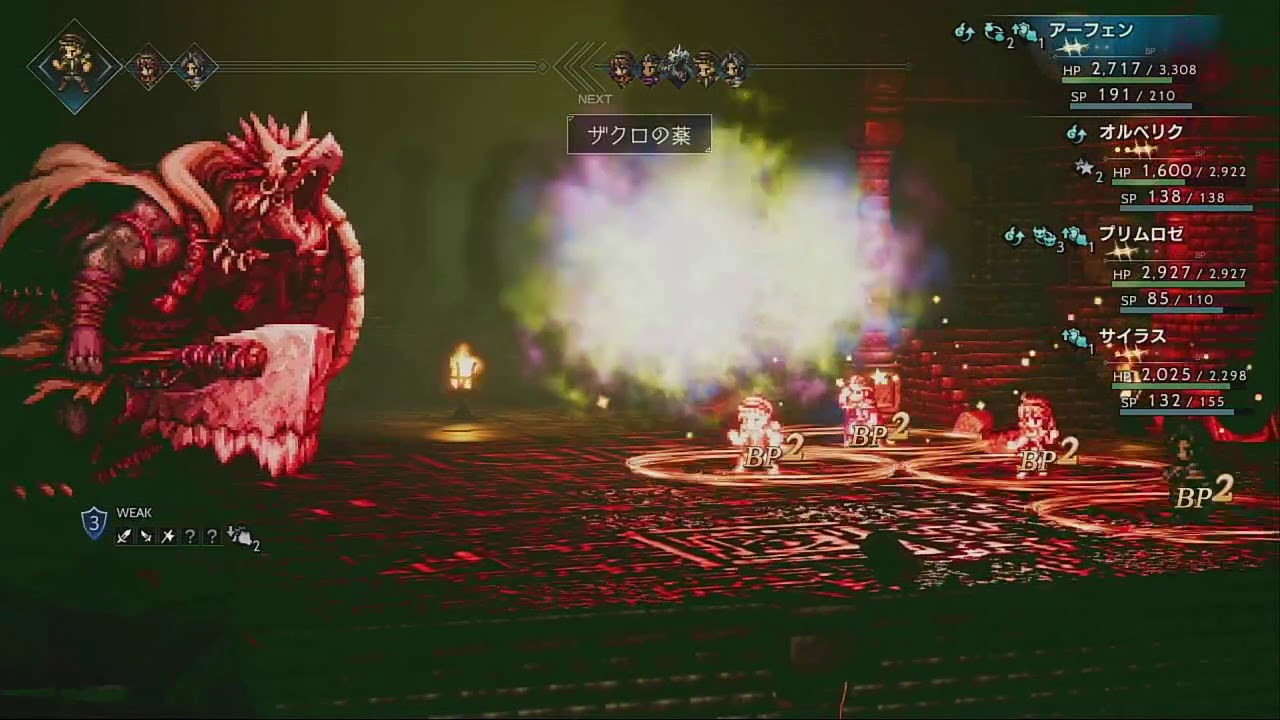 【オクトパストラベラー】オルベリク第３章 ボス戦：リザードマンの長 // [OCTOPATH TRAVELER] Olberic Chapter 3 Boss: Lizardman Chief