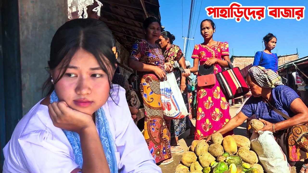 পাহাড়িদের জমজমাট বাজার বান্দরবানের রোয়াংছড়িতে || Ethnic Market at Bandarban @PanoramaDocumentary