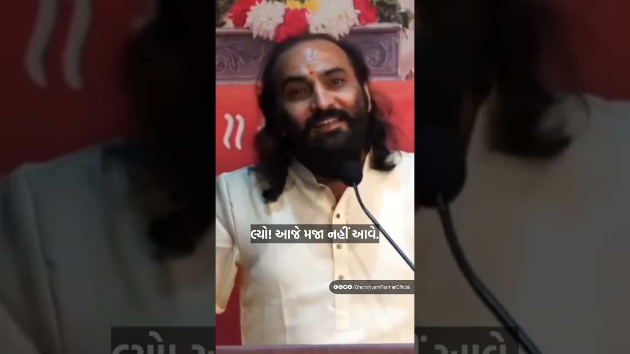 Teachers | #SairamDave #Gujarat #Shikshak #gujaratispeech #motivation #speech