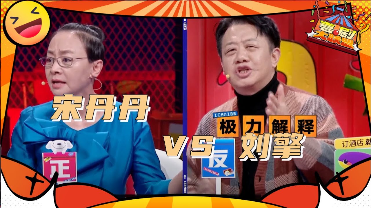 【每日一辩】刘擎神结辩：&ldquo;疯狂&rdquo;到底是谁评价的？我们需要尊重个人意志！#刘擎 #辩论 #奇葩说 #脱口秀 #喜剧大联盟 #搞笑